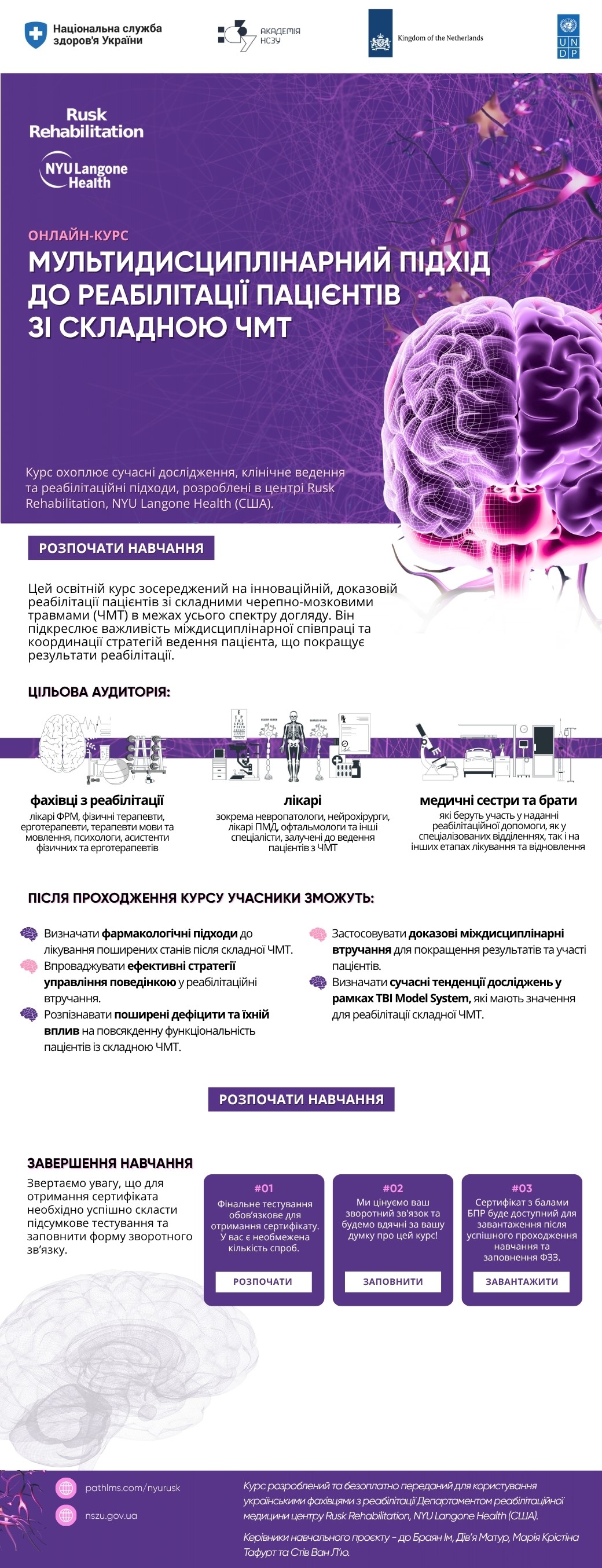 Стартова сторінка