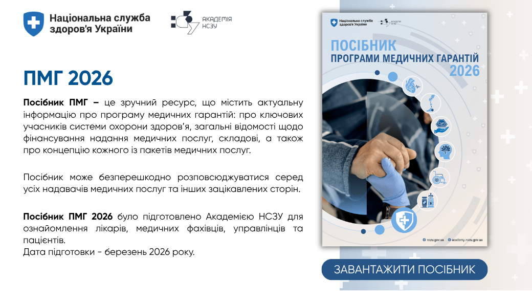 Стартова сторінка (desktop)